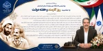 پیام رئیس دانشگاه ملی مهارت به‌مناسبت هفته دولت و روز کارمند 2