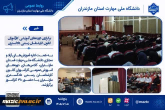 برگزاری دوره‌های آموزشی کارآموزان کانون کارشناسان رسمی دادگستری