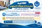 اطلاعیه ثبت‌نام متقاضیان خوابگاه دانشجویی