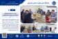 جلسه ستاد شاهد و ایثارگران دانشگاه ملی مهارت استان مازندران