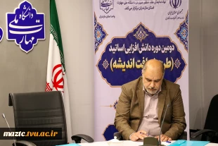 طرح ضیافت اندیشه دانشگاه ملی مهارت استان‌‌ مازندران 16