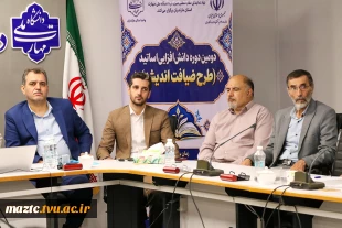 طرح ضیافت اندیشه دانشگاه ملی مهارت استان‌‌ مازندران 30