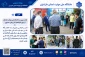 بازدید سرپرست دانشگاه ملی مهارت مازندران از شروع کارگاه‌ها و کلاس‌های حضوری
