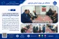 دیدار با خانواده شهید ابوالفضل مقدسی دانش آموخته دانشگاه ملی مهارت مازندران