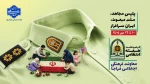 هفته نیروی انتظامی 2