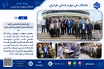 بازدید اعضای هیات‌علمی و اساتید از نمایشگاه معماری و دکوراسیون داخلی تهران 2