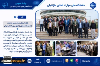 بازدید اعضای هیات‌علمی و اساتید از نمایشگاه معماری و دکوراسیون داخلی تهران