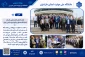 بازدید اعضای هیات‌علمی و اساتید از نمایشگاه معماری و دکوراسیون داخلی تهران