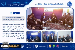 دیدار هیات رییسه و شورای بسیج اساتید دانشگاه ملی مهارت با عضو مجلس خبرگان رهبری