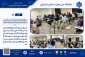 برگزاری آزمون کانون کارشناسان رسمی دادگستری در مراکز ساری و نوشهر دانشگاه ملی مهارت مازندران