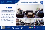 نشست مسئول بسیج سازندگی مازندران با سرپرست دانشگاه ملی مهارت استان مازندران 2