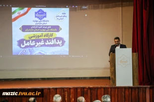 برگزاری کارگاه آموزشی پدافند غیرعامل 3