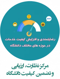 کنترل کیفیت